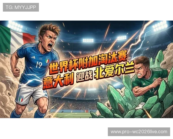 2026年世界杯赛制创新亮点全面总结未来比赛流程与晋级规则详尽说明
