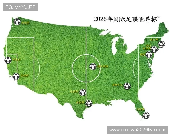2026年足球世界杯将在哪些国家举行，赛事地点全面解析