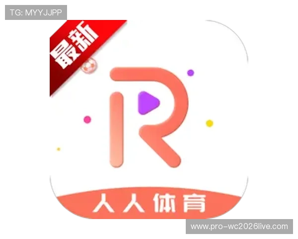 人人体育客户端官方下载地址及最新版本更新指南帮助玩家轻松体验体育赛事直播