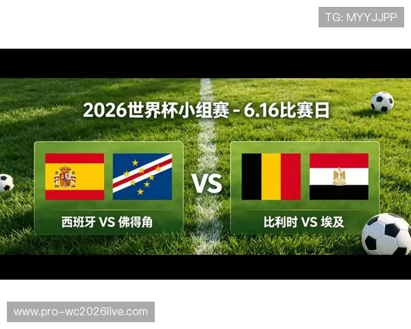 2026年世界杯比利时与埃及比赛战术对决深度剖析与战术执行策略