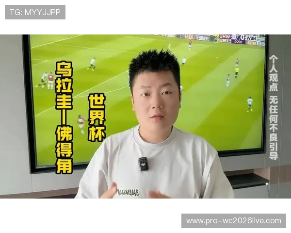 世界杯乌拉圭对阵佛得角直播平台推荐与比赛详细分析指南